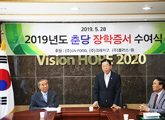 장학증서 수여식